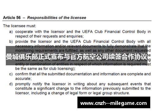 曼城俱乐部正式宣布与官方航空公司续签合作协议